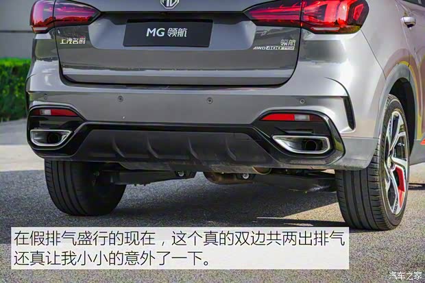 上汽集團 MG領(lǐng)航 2021款 400TGI 自動四驅(qū)Trophy旗艦版