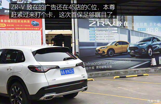 廣汽本田 ZR-V 致在 2022款 1.5T CVT尊享版