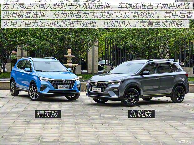 上汽集團(tuán) 榮威RX5 2021款 PLUS 基本型