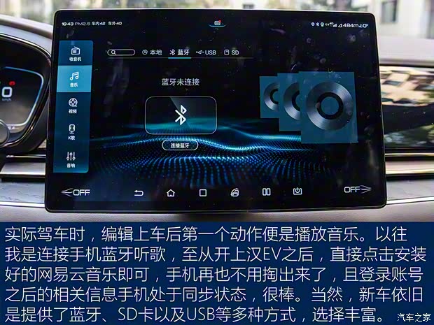 比亚迪 汉 2020款 EV 超长续航版尊贵型 比亚迪 汉 2020款 EV 超长续航版尊贵型