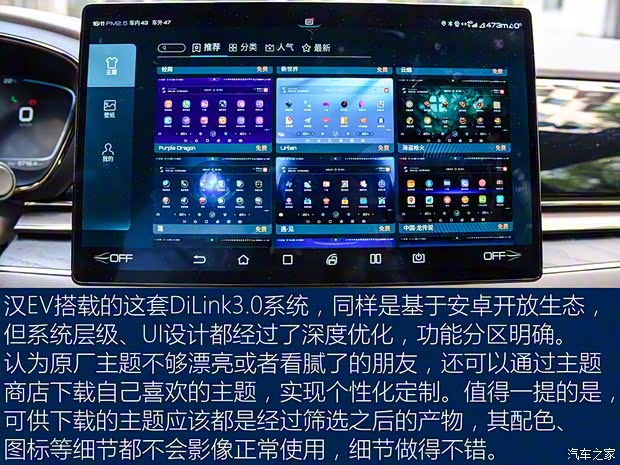 比亚迪 汉 2020款 EV 超长续航版尊贵型 比亚迪 汉 2020款 EV 超长续航版尊贵型