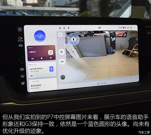 小鹏汽车 小鹏汽车P7 2020款 后驱超长续航版 小鹏汽车 小鹏汽车P7 2020款 后驱超长续航版