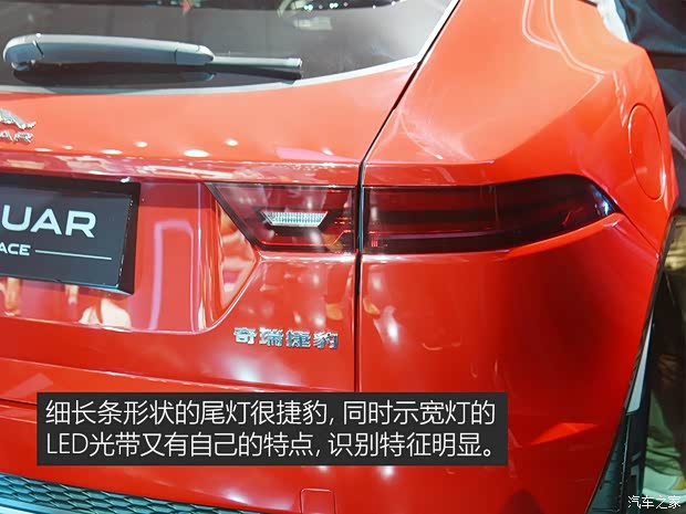 奇瑞捷豹路虎 捷豹E-PACE 2018款 基本型
