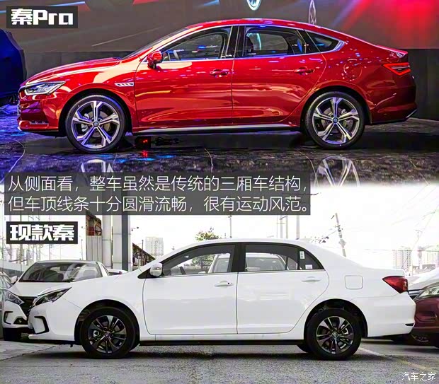 比亞迪 秦 2018款 秦Pro