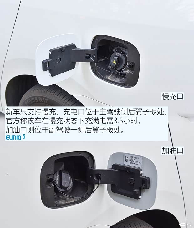 上汽大通 上汽MAXUS EUNIQ 5 2020款 1.3T PLUG IN 豪华版 上汽大通 上汽MAXUS EUNIQ 5 2020款 1.3T PLUG IN 豪华版