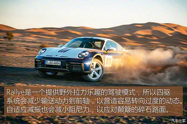 保時(shí)捷 保時(shí)捷911 2023款 Dakar 