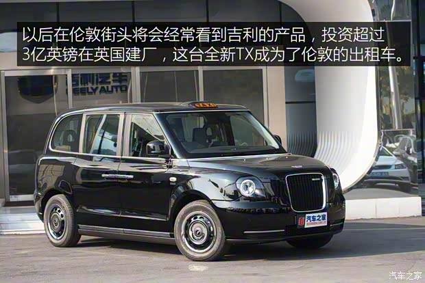 LEVC LEVC TX 2018款 eTX