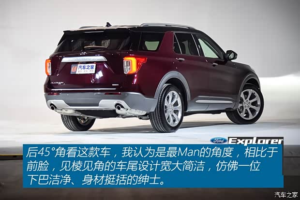 长安福特 探险者 2020款 基本型 长安福特 探险者 2020款 基本型