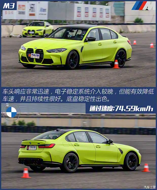 宝马M 宝马M3 2021款 M3四门轿车 雷霆版