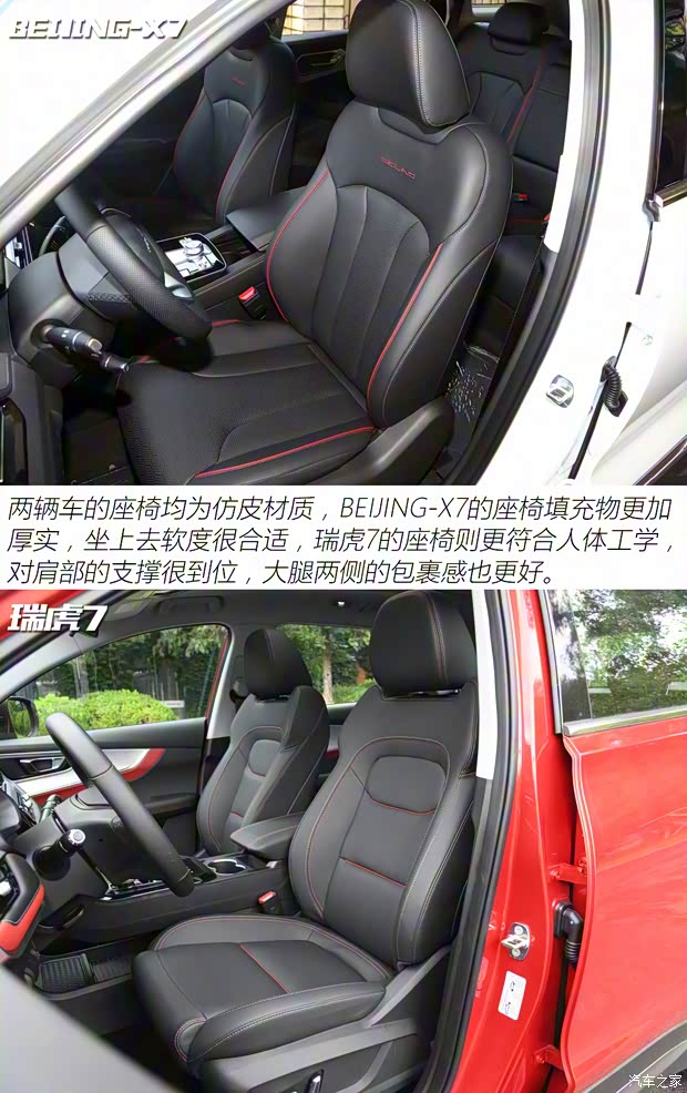 BEIJING汽车 BEIJING-X7 2020款 1.5TD DCT致尚版