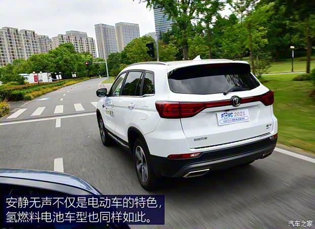 长安汽车 长安CS75新能源 2021款 FCV氢燃料电池版 长安汽车 长安CS75新能源 2021款 FCV氢燃料电池版