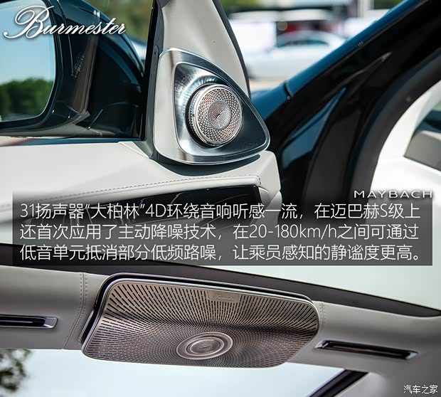 梅赛德斯-迈巴赫 迈巴赫S级 2021款 S 680 4MATIC 欧洲版