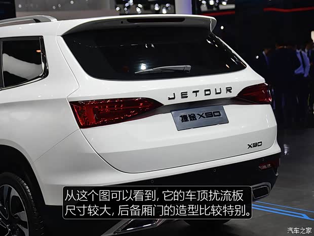 奇瑞汽車 捷途X90 2018款 基本型
