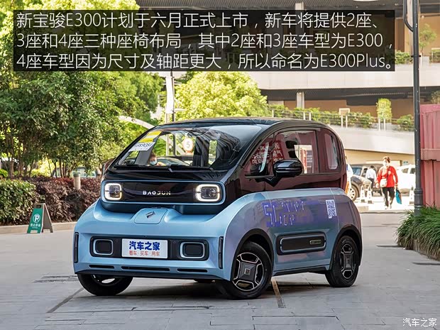 上汽通用五菱 新寶駿E300 2020款 標(biāo)準(zhǔn)三座