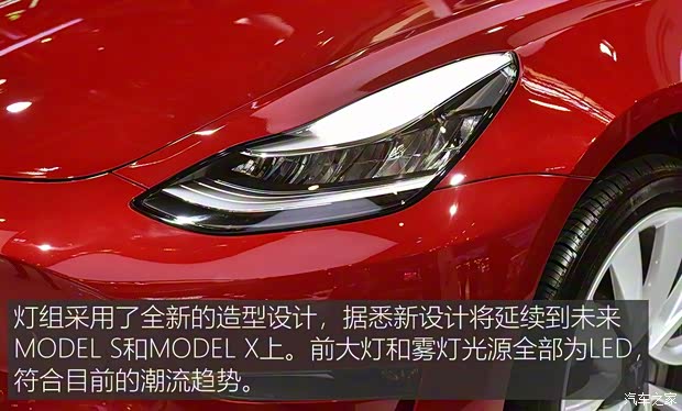 特斯拉 MODEL 3 2018款 基本型