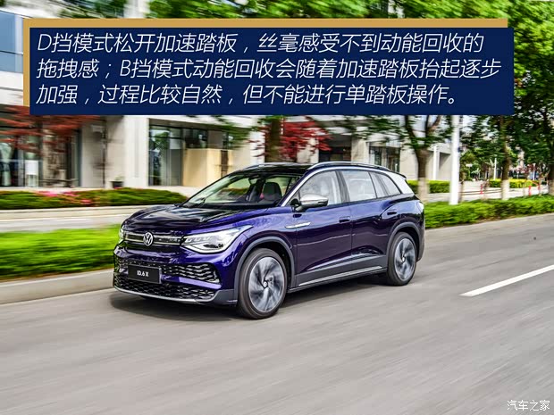 上汽大眾 ID.6 X 2021款 基本型