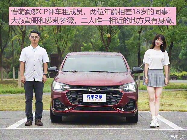 上汽通用雪佛兰 科鲁泽 2019款 RS 330T 自动痛快版 国VI 上汽通用雪佛兰 科鲁泽 2019款 RS 330T 自动痛快版 国VI