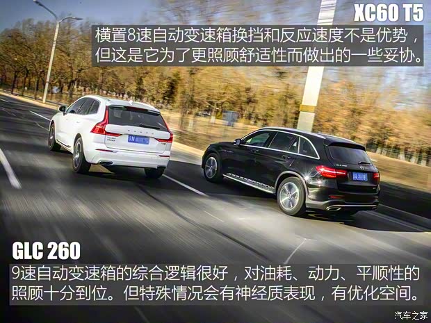沃尔沃亚太 沃尔沃XC60 2018款 T5 四驱智雅豪华版 沃尔沃亚太 沃尔沃XC60 2018款 T5 四驱智雅豪华版