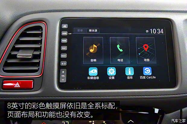 广汽本田 广汽本田VE-1 2021款 VE-1 S+ 湃锐豪华版