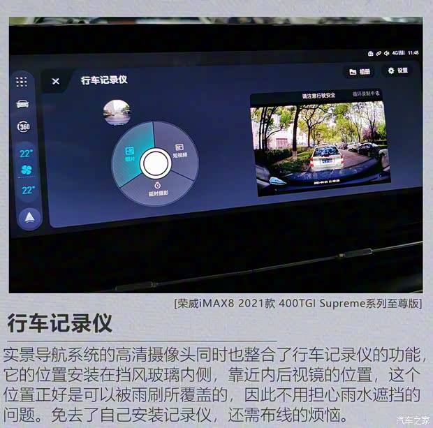 上汽集团 荣威iMAX8 2021款 400TGI Supreme系列至尊版
