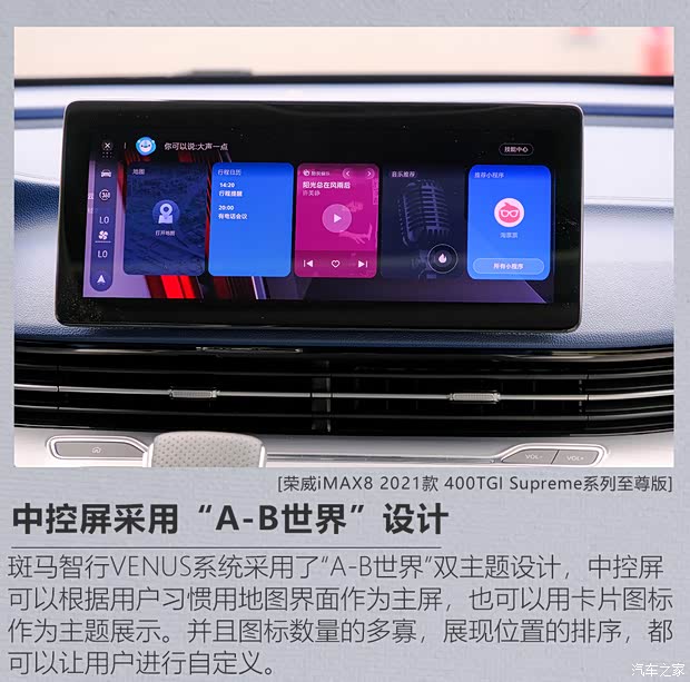 上汽集团 荣威iMAX8 2021款 400TGI Supreme系列至尊版
