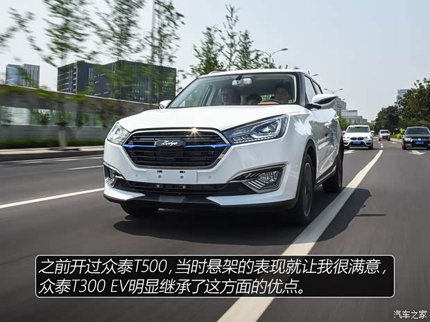 众泰汽车 众泰T300新能源 2018款 基本型
