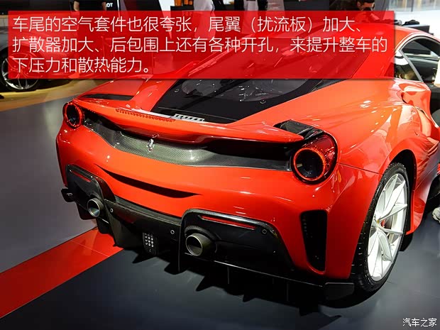 法拉利 法拉利488 2018款 488 Pista