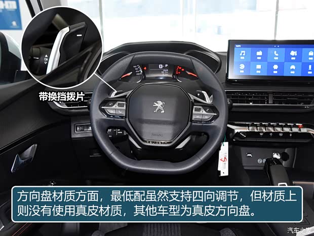 东风标致 标致5008 2021款 360THP 5座锋锐版