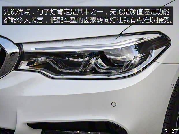 华晨宝马 宝马5系 2019款 530Li 尊享型 M运动套装