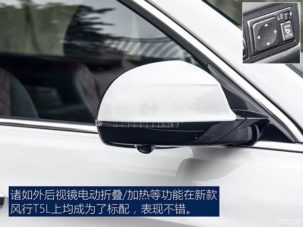 東風(fēng)風(fēng)行 風(fēng)行T5L 2020款 改款 1.5T 自動(dòng)尊貴型 7座 國VI