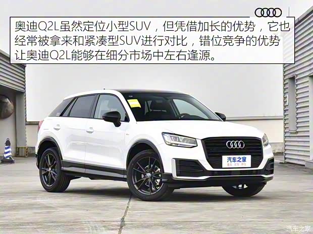 一汽-大眾奧迪 奧迪Q2L 2020款 35 TFSI 進取動感型