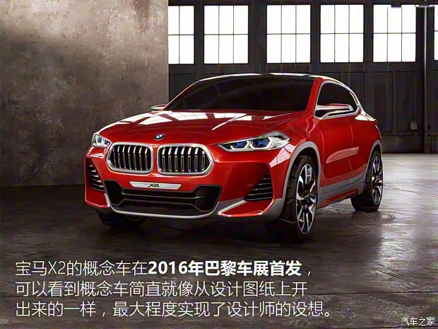 寶馬(進口) 寶馬X2 2018款 sDrive20i