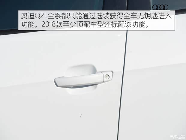 一汽-大眾奧迪 奧迪Q2L 2020款 35 TFSI 進取動感型