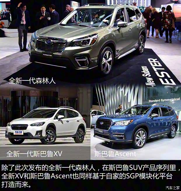 斯巴魯 森林人 2019款 基本型