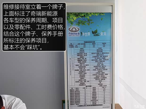 奇瑞新能源 大蚂蚁 2020款 高能pro版