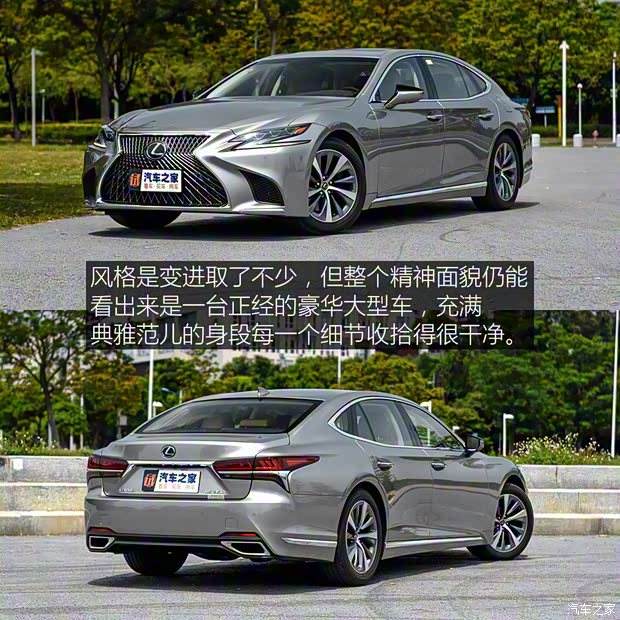 雷克萨斯 雷克萨斯LS 2018款 350 卓越版
