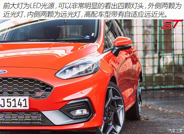 福特(進口) 嘉年華(進口) 2019款 ST 福特(進口) 嘉年華(進口) 2019款 ST