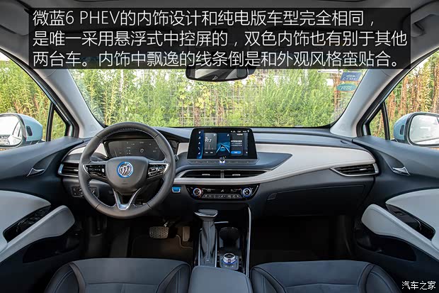 上汽集团 名爵6新能源 2020款 混动Trophy智驾旗舰版 上汽集团 名爵6新能源 2020款 混动Trophy智驾旗舰版