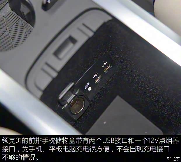 领克 领克01 2017款 2.0T 两驱耀Pro版 领克 领克01 2017款 2.0T 两驱耀Pro版