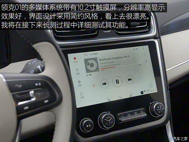 领克 领克01 2017款 2.0T 两驱耀Pro版 领克 领克01 2017款 2.0T 两驱耀Pro版