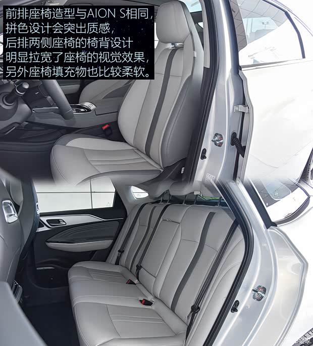 广汽埃安 AION S 2021款 Plus 基本型 广汽埃安 AION S 2021款 Plus 基本型