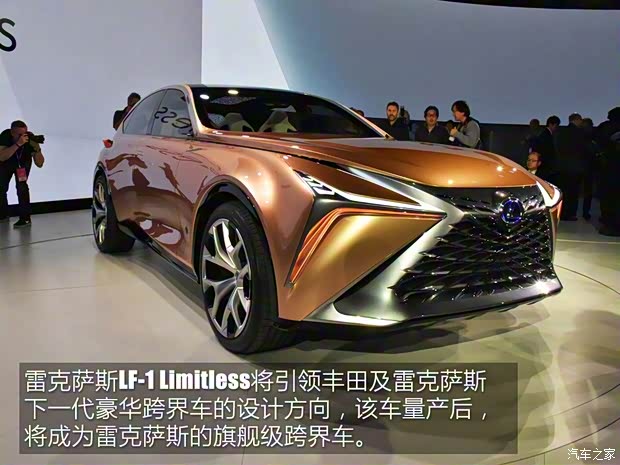 雷克萨斯 雷克萨斯LF-1 Limitless 2018款 Concept