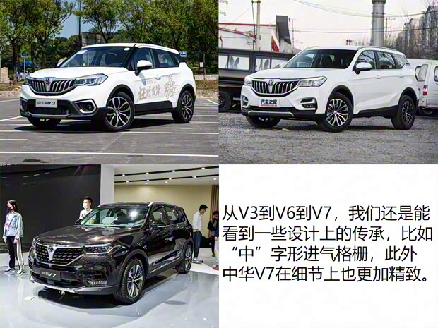 華晨中華 中華V7 2018款 基本型