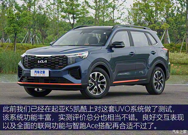 東風(fēng)悅達(dá)起亞 智跑 2021款 Ace 1.5T GT Line 超能版