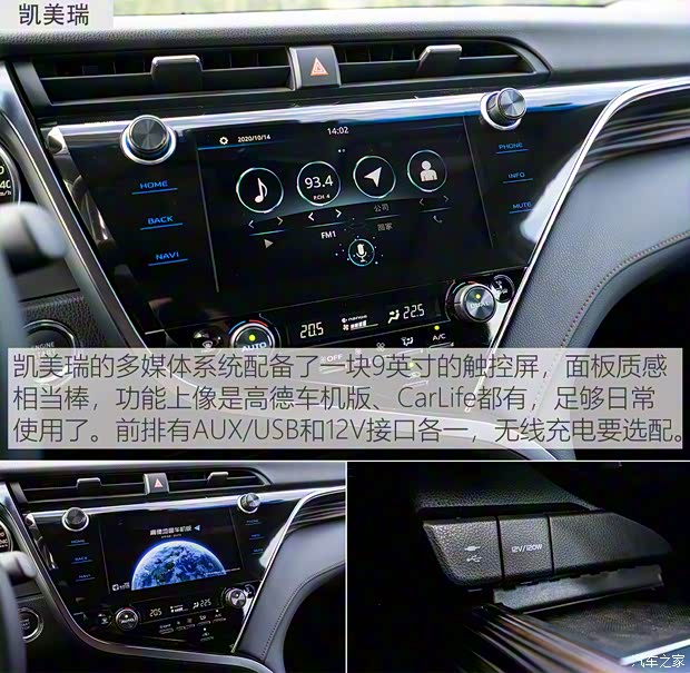 广汽丰田 凯美瑞 2019款 改款 2.5G 豪华版