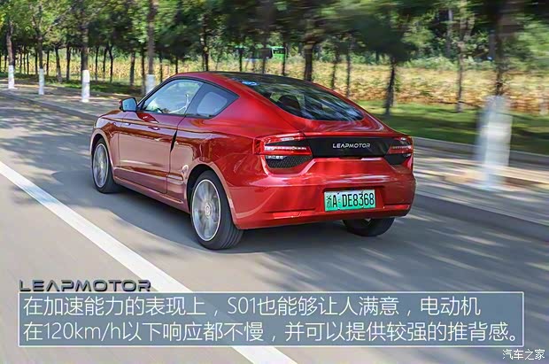 零跑汽车 零跑S01 2019款 380 Pro