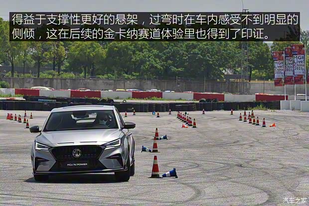 上汽集團(tuán) 名爵6新能源 2021款 X POWER