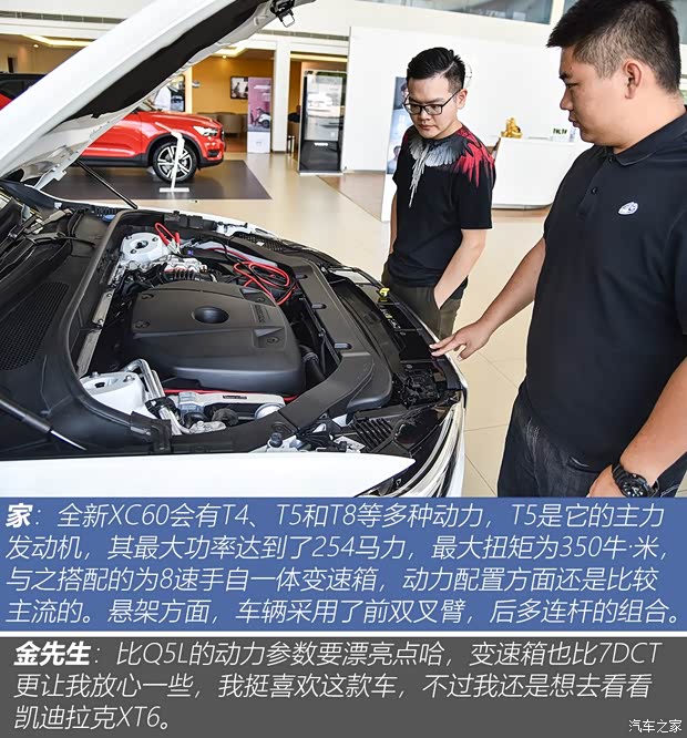沃尔沃亚太 沃尔沃XC60 2020款 T5 四驱智雅豪华版 沃尔沃亚太 沃尔沃XC60 2020款 T5 四驱智雅豪华版