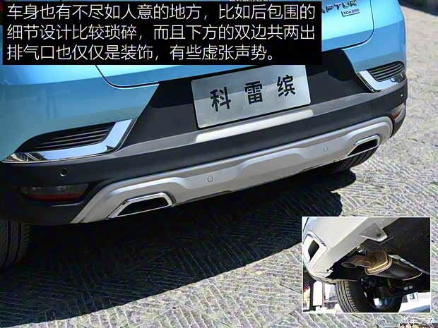 東風雷諾 科雷繽 2019款 基本型 東風雷諾 科雷繽 2019款 基本型