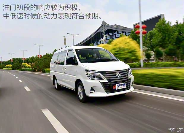 東風(fēng)風(fēng)行 菱智 2020款 M5L 1.6L 7座豪華型